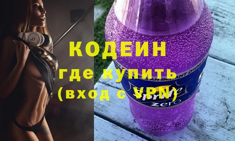 мега ССЫЛКА  Кириллов  Codein напиток Lean (лин)  как найти наркотики 