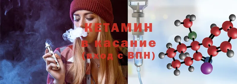 КЕТАМИН ketamine  Кириллов 